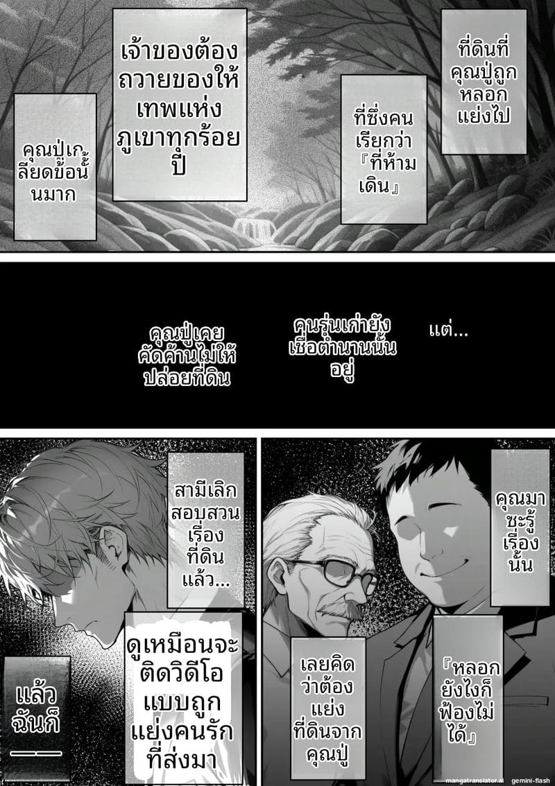 เธอคือภรรยานักสืบ… แต่ก็โดนจับเย็ด